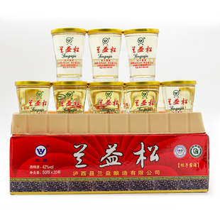 中度酒礼盒装口杯酒兰益松松子酒50毫升一盒20杯云南泸西特产