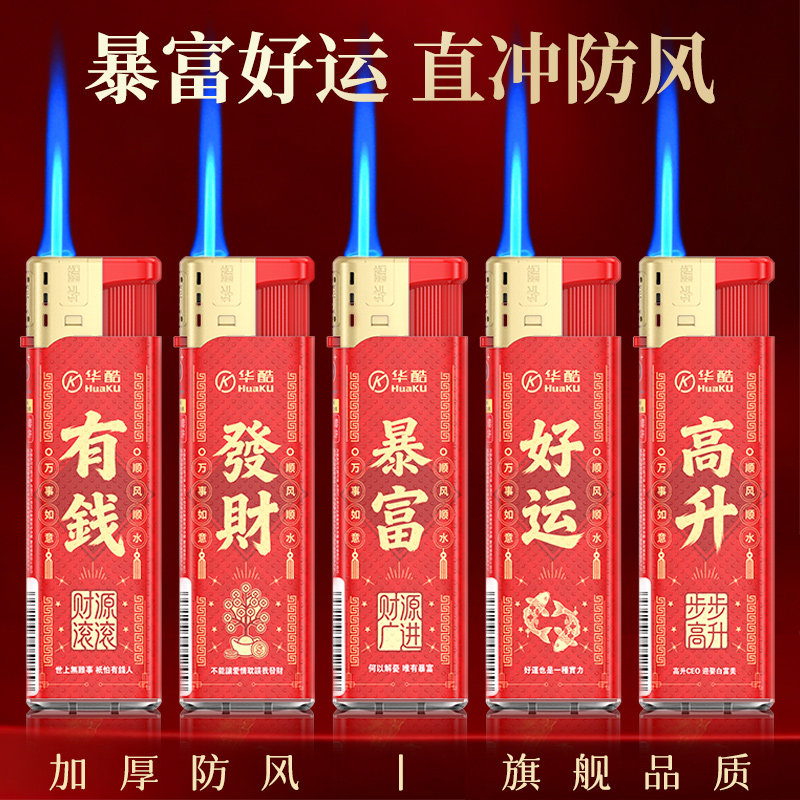 高品质一次性防风打火机2026新款正品批发耐用广告定制定做印字