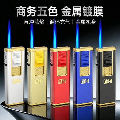 超凡金属防风打火机2026新款正品耐用可充气创意广告定制定做印字