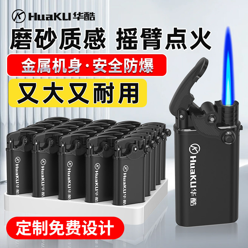 金属防风打火机2026新款正品耐用批发可充气创意广告定制定做印字