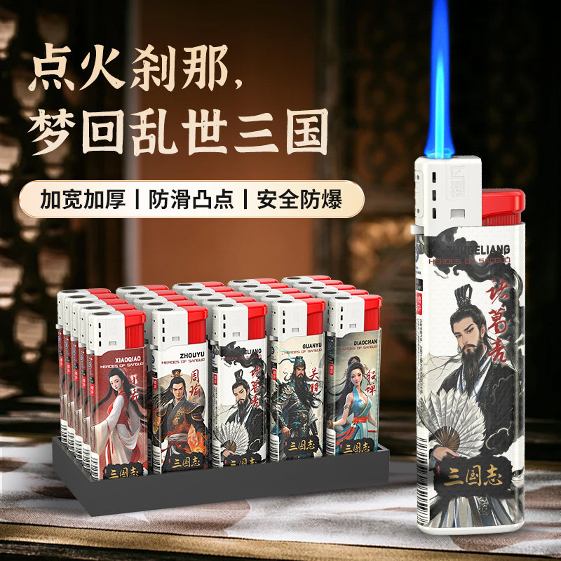 一次性超凡防风打火机2026新款三国正品耐用批发广告定制定做印字图片