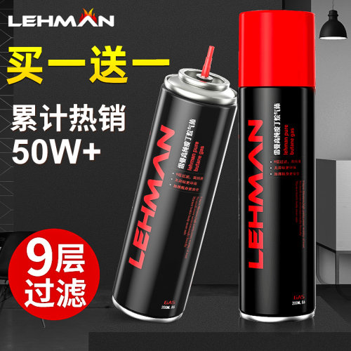 高品质】打火机通用充气瓶