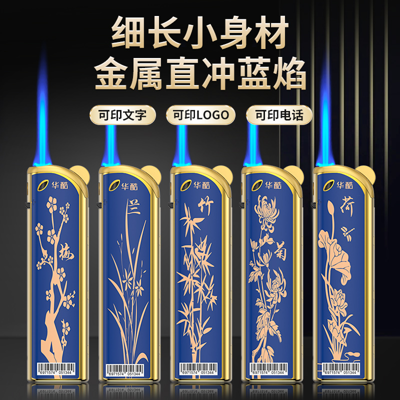 华酷金属防风斜打耐用打火机