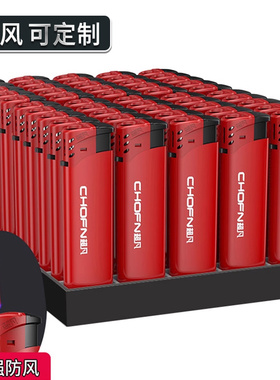 超凡50支防风打火机定制订做印字订制定做广告普通家用一次性批发