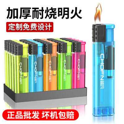 超凡50支透明明火广告定制定做印刷印字明火一次性打火机正品批发