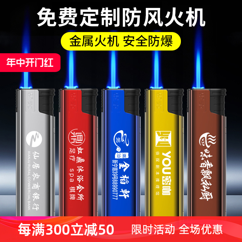 超凡50支防风打火机高档金属广告一次性订制批发定制订做印字刻字