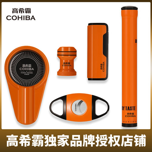高希霸魔术师5件礼盒雪茄打火机