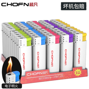 超凡50支盒装白色广告定制定做印刷印字明火一次性打火机正品批发