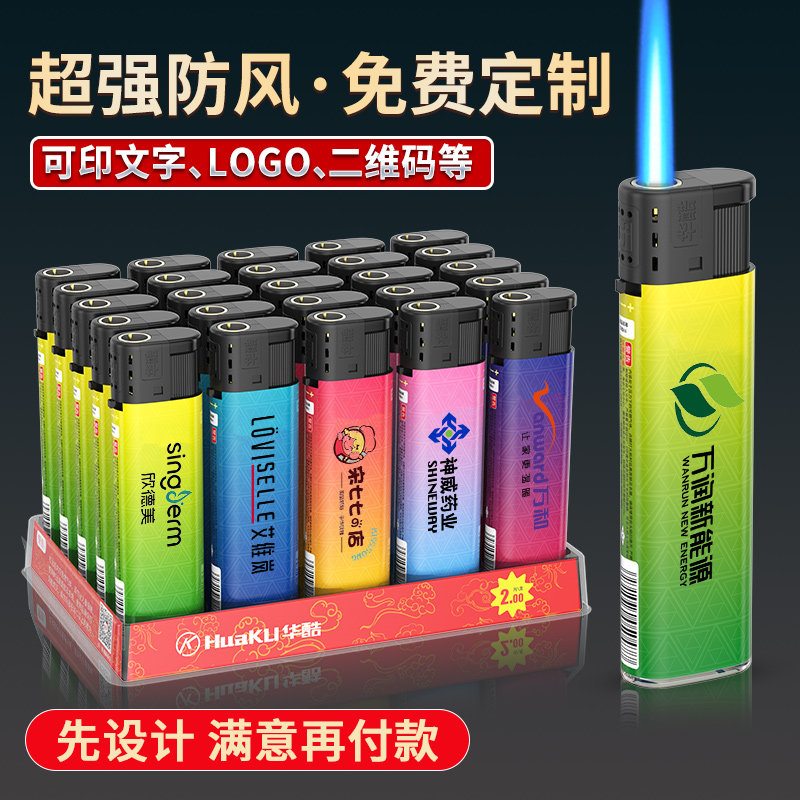 防风打火机正品2026新款耐用批发定制定做印字广告订做餐饮logo图片