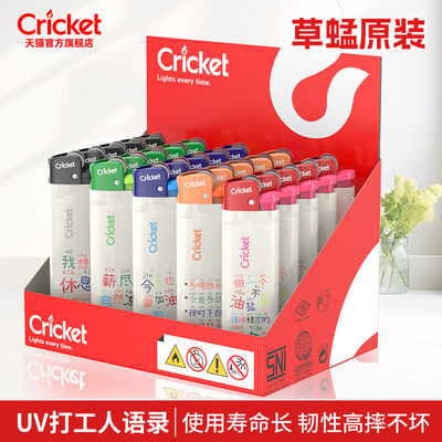 进口草蜢cricket正品新款创意铁盒一次性滑砂轮打火机广告定制