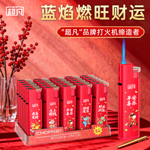 超凡一次性马年金属防风打火机正品2026新款耐用批发广告定制订做