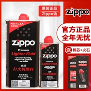 Dầu nhẹ Zippo đặt nhiên liệu chính hãng zppo dầu hỏa đặc biệt Zippo zp nhiên liệu phụ kiện zip - Bật lửa