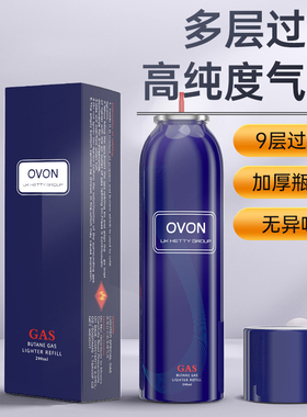 速发体VO欧梵充充气通用气O丁烷气直冲专气气体充气液煤油用体