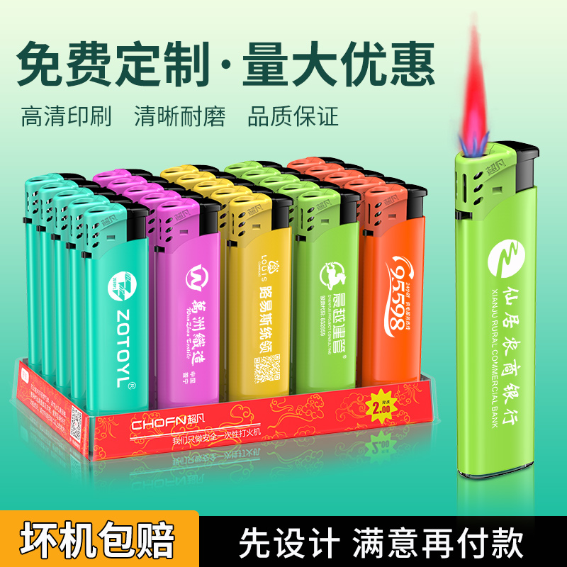 超凡金属广告打火机定制订做印字刻字订做防风logo定做高档商用