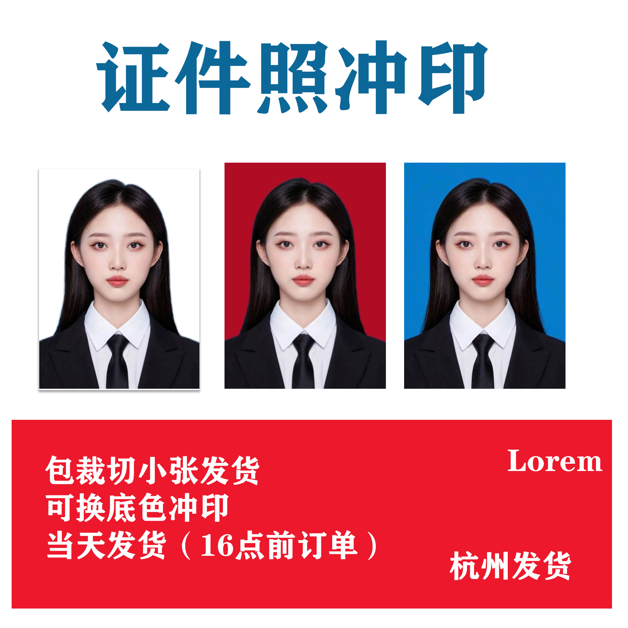 热升华签证照打印洗照片冲印2寸换底色考试专用高清签证照相片