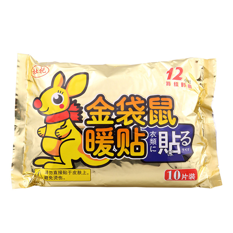 金袋鼠暖贴宝宝贴大号暖身贴暖手保暖贴暖脚宝发热贴正品暖宝贴,居家日用,保暖贴/热敷贴,淘宝优惠券,粉丝福利购,淘宝优惠卷