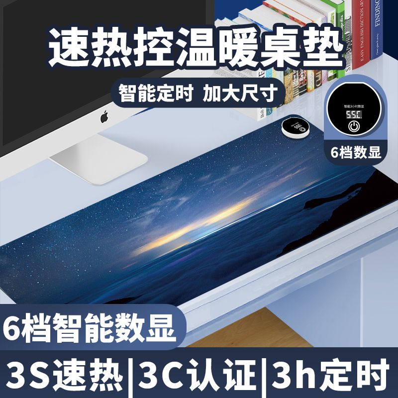 加热暖桌垫超大电发热冬天办公室桌面鼠标垫学生书桌写作业暖手垫
