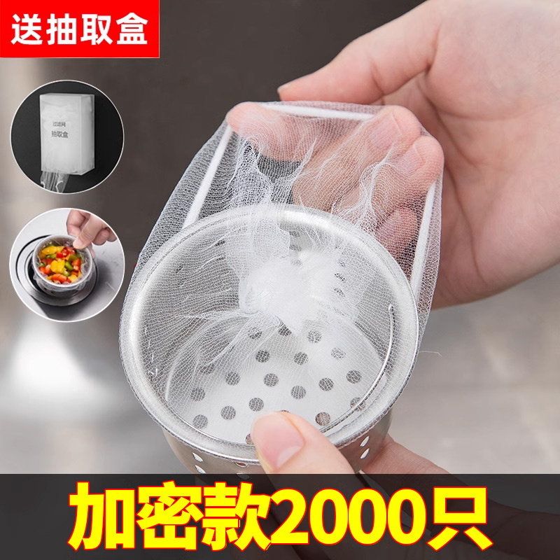 一次性厨房水槽过滤网洗菜盆地漏
