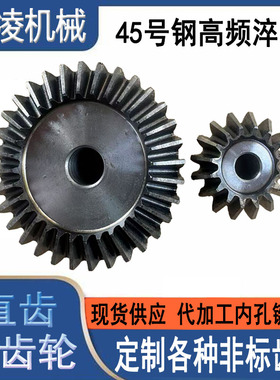 90度减速伞齿轮传动1比多锥齿轮配件大全非标伞型斜齿轮加工定制