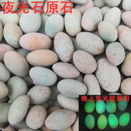包邮天然夜光石原石夜光宝石萤石球夜光球夜明珠发光奇石陨石摆件