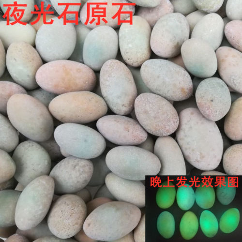 包邮天然夜光球摆件原石