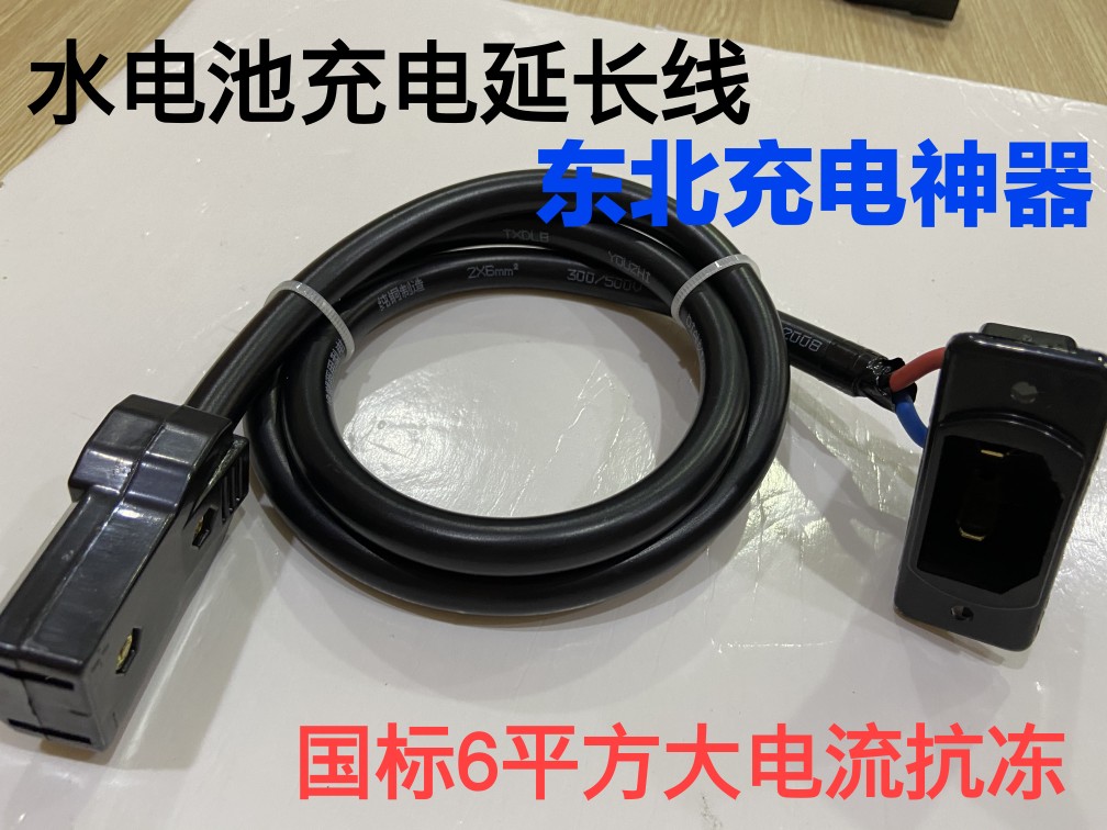 电动三轮车充电接口公母插头座水电瓶充电器大功率插头插座延长线