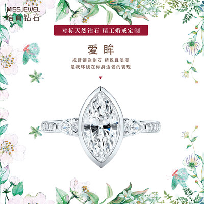 MISSJEWEL培育钻石CVD/hpht18K金克拉钻结婚钻戒定制戒托马眼包镶