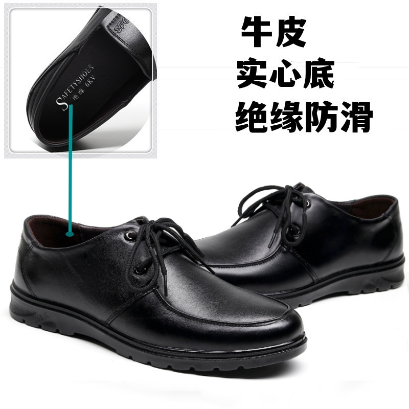 电工绝缘鞋男6kv10kv高端电网真皮透气防臭软底劳保防静电工作鞋