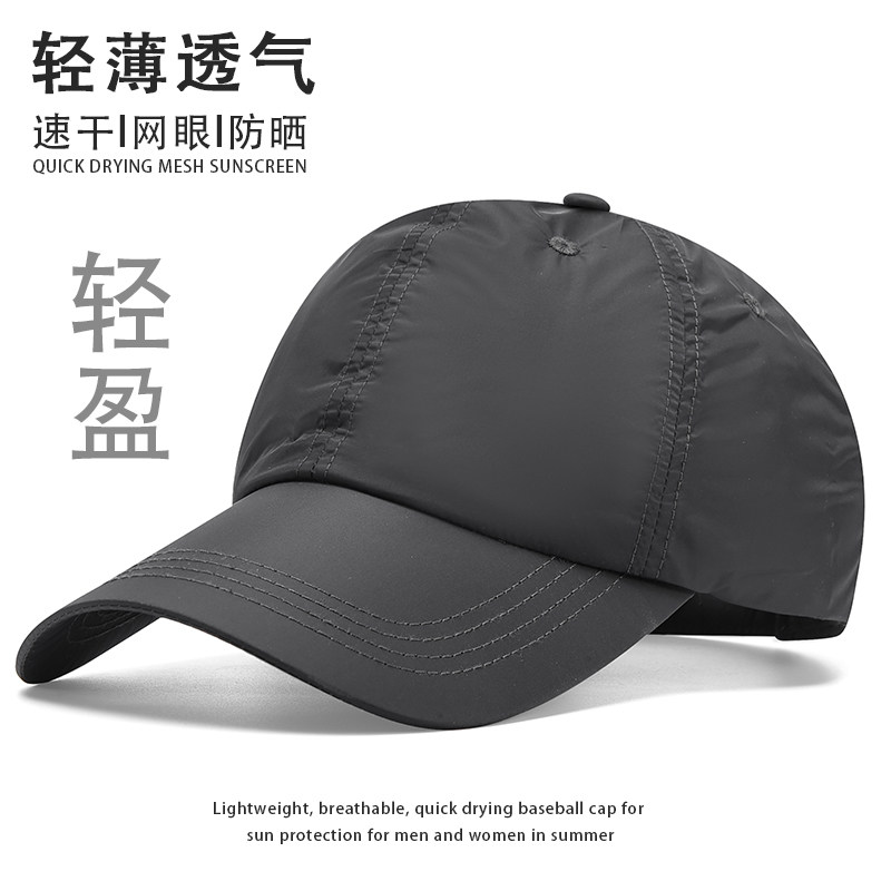 光板夏季户外出游速干鸭舌帽图片