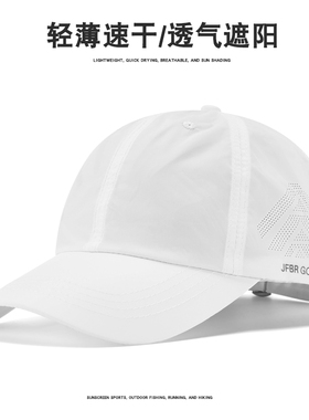 春季2026新款户外跑步登山鸭舌帽子男士轻薄透气棒球帽防晒0107z