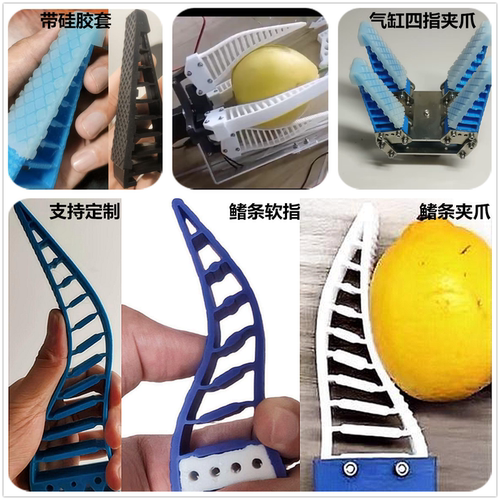软指可定制仿生柔性机械手夹爪