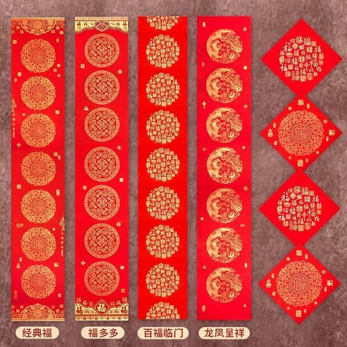 对联加厚铜版纸红纸春联