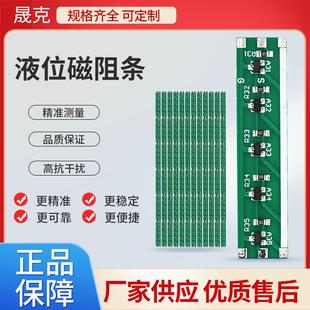 液位磁阻条磁条磁翻板精准测量，高抗干扰液位计