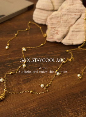 地中海风复古海螺珠珠女士项链可遇水遇汗长款多层叠戴优雅125cm