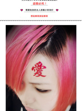 【女仆TATOO】025火影忍者 我爱罗 头 爱 动漫纹身贴 中二