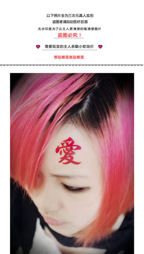 【女仆TATOO】025火影忍者 我爱罗 头 爱 动漫纹身贴 中二