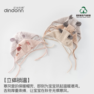 秋冬新生儿保暖胎帽宝宝纯棉保护囟门帽0-6个月男女婴儿防风帽