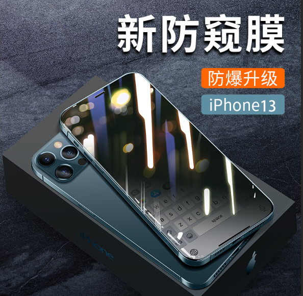 苹果14钢化膜iphone15pro max防窥膜13苹果12手机膜11全屏高清xs/xr防偷窥 3C数码配件 手机贴膜 原图主图