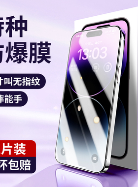 轻风适用iphone17promax苹果16钢化膜12高清全屏11防偷窥13pro防尘防爆xs蓝光xr超薄玻璃膜15pro新款14