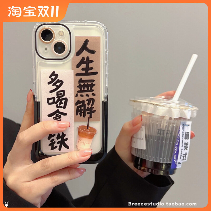 多喝拿铁文字适用iphone14/15pro max苹果13手机壳12新款11透明女怎么看?
