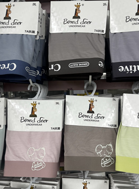Bored deer7A抗菌男士内裤无痕莫代尔印花卡纸包装柔软亲肤平角