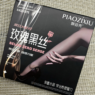 8120 100克206 200克 300克重水光黑丝透肤光腿 205款 飘姿秀813