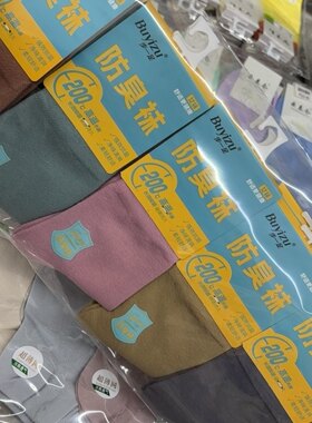 秋冬加厚纯棉袜子纯色高筒防臭袜