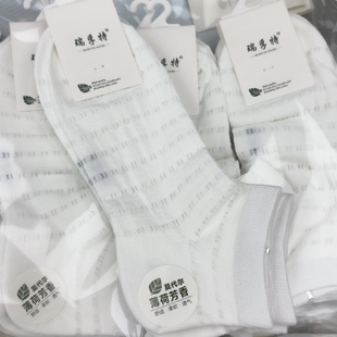 瑞孚特2075女袜/3075男袜夏超薄莫代尔洞洞袜空调袜船袜超柔短筒