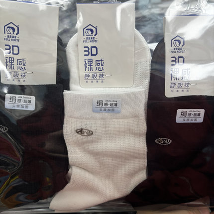 浪漫满屋3D绢感5320/5300十双 裸感呼吸袜中筒超薄透气网眼男夏