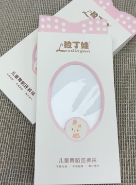 拉丁娃 4180/702少女儿童舞蹈连裤袜夏薄白色高弹10-12/13-15