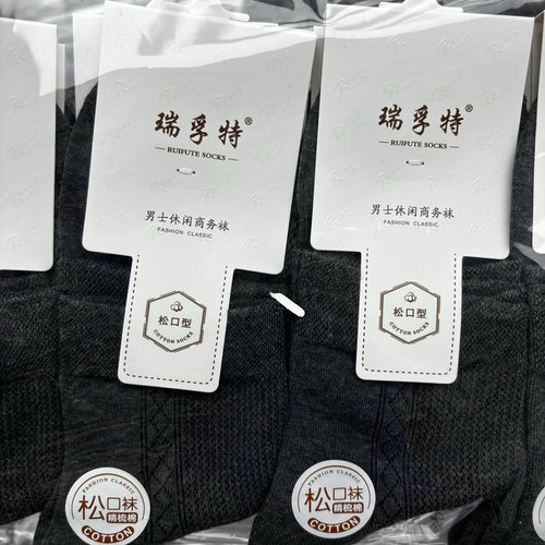 瑞孚特3015 中筒松口精梳棉男袜 薄款半网 透气吸汗 防脚臭