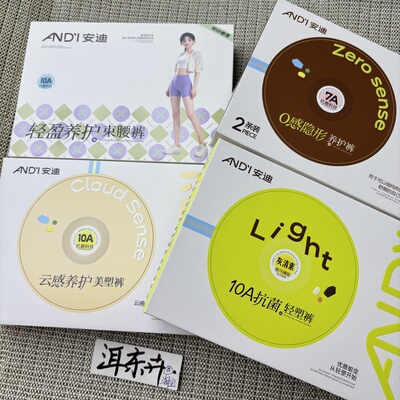 线下正品安迪6538/6520 6522 6523/6521/6311三分内裤平角裤收腰