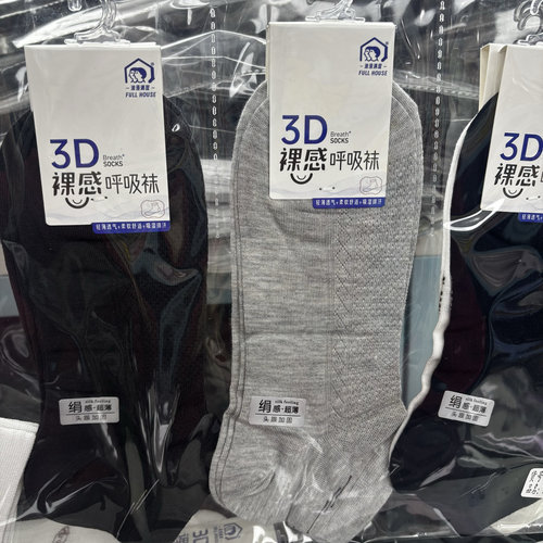 浪漫满屋3D裸感呼吸袜十双1600款透气网眼男短筒袜休闲商务夏超薄