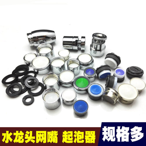水龙头起泡器出水嘴浴缸嘴防溅器